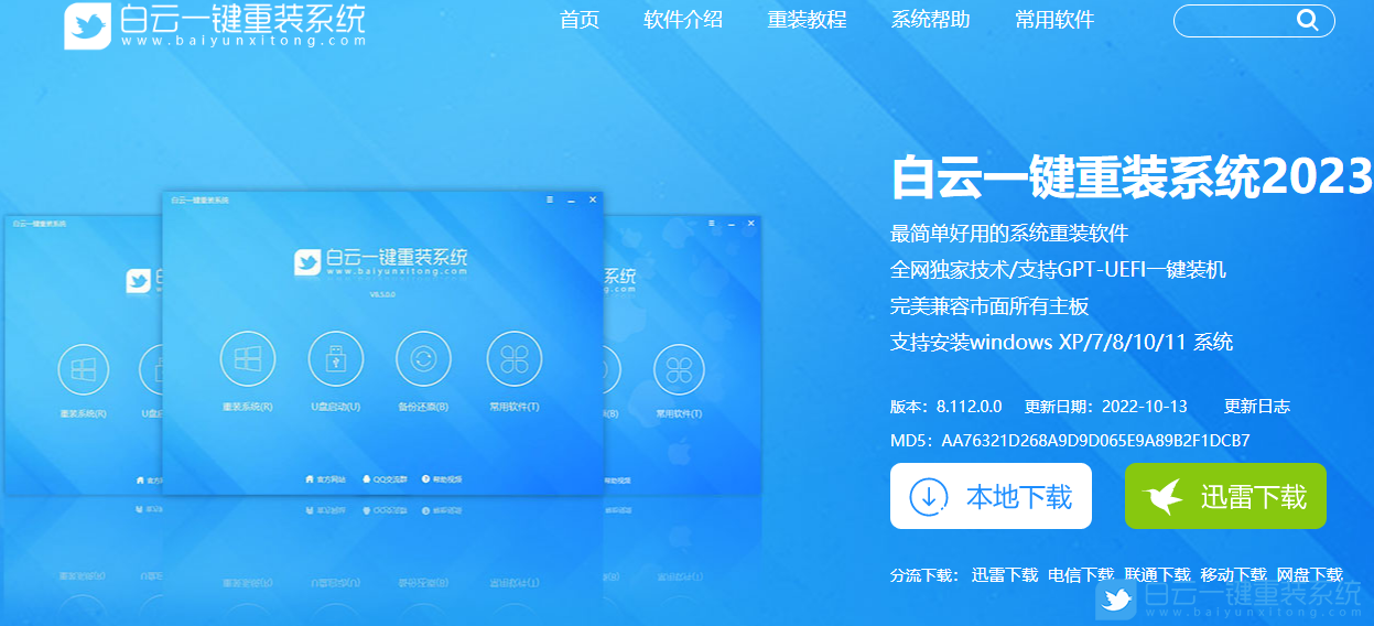 Win11,进不去系统,开机步骤