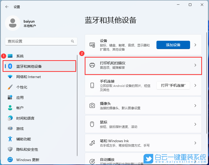 Win11,打印,打印机,纸张大小步骤