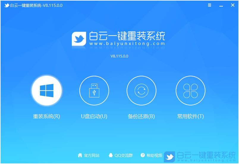 在线重装系统,重装系统,Win7,Win7旗舰版步骤