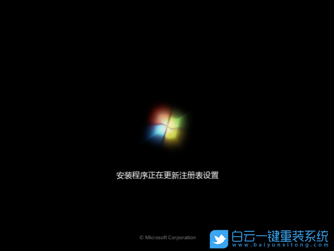 在线重装系统,重装系统,Win7,Win7旗舰版步骤