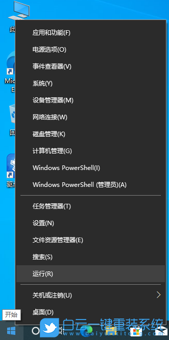 重装,系统,重装系统,Win10步骤
