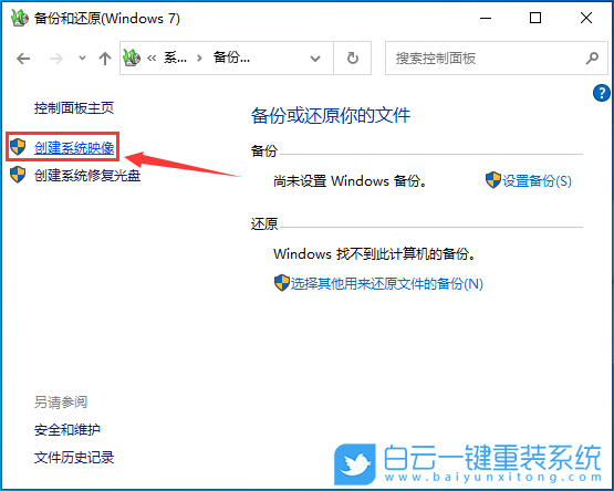 重装,系统,重装系统,Win10步骤