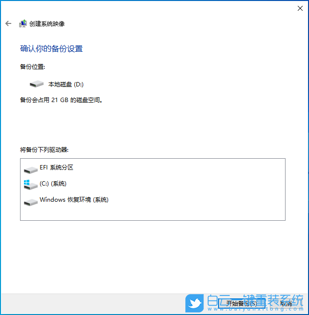 重装,系统,重装系统,Win10步骤