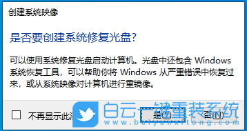 重装,系统,重装系统,Win10步骤