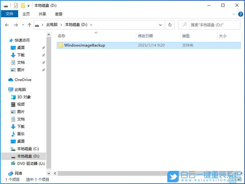 重装,系统,重装系统,Win10步骤