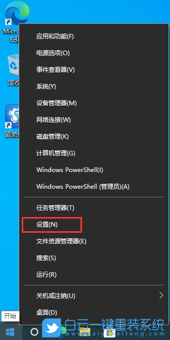 重装,系统,重装系统,Win10步骤