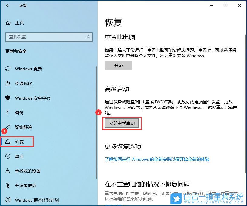 重装,系统,重装系统,Win10步骤