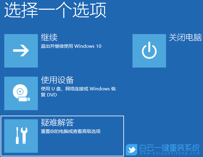 重装,系统,重装系统,Win10步骤