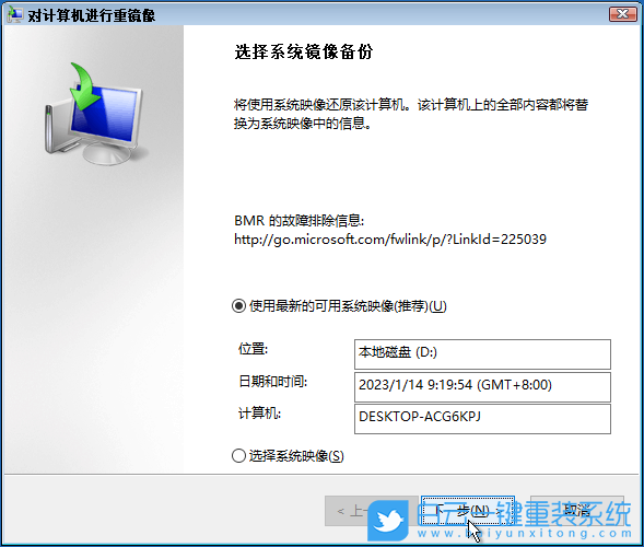 重装,系统,重装系统,Win10步骤