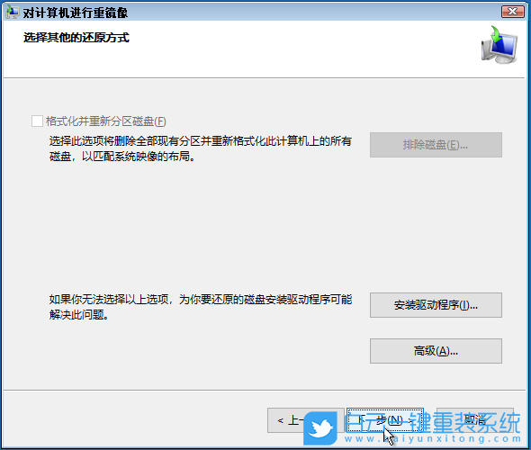 重装,系统,重装系统,Win10步骤