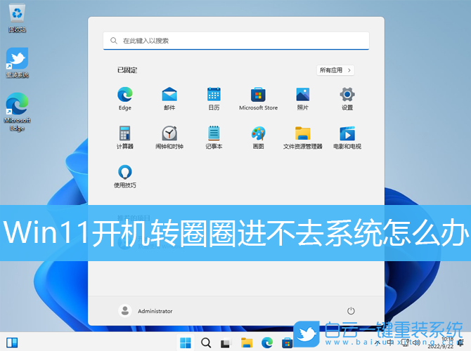 Win11,进不去系统,开机步骤