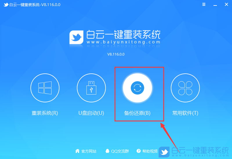 白云,一键重装系统,重装系统步骤