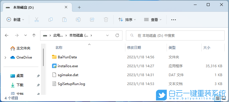 白云,一键重装系统,重装系统步骤
