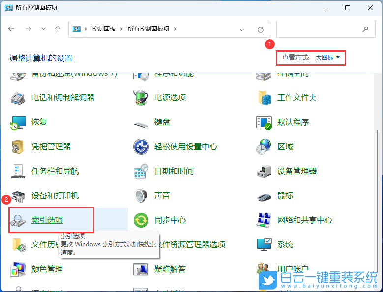 Win11,搜索文件,找不到文件步骤