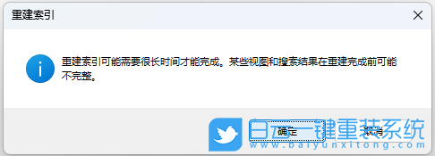 Win11,搜索文件,找不到文件步骤