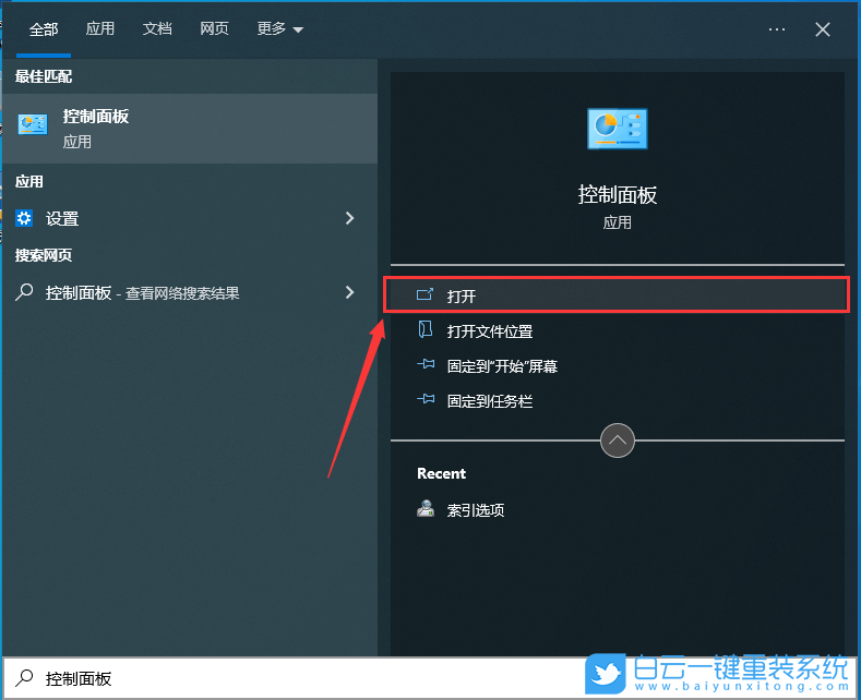 戴尔灵越,U盘重装系统,Win10步骤