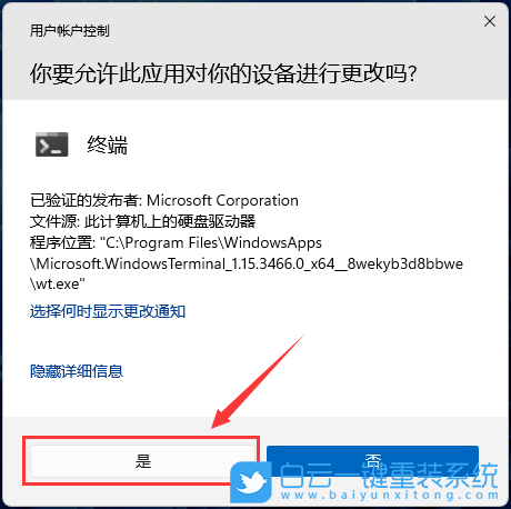 Win11,电源管理,系统散热步骤
