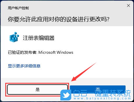 Win11,Win7,照片查看器步骤