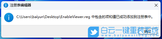 Win11,Win7,照片查看器步骤
