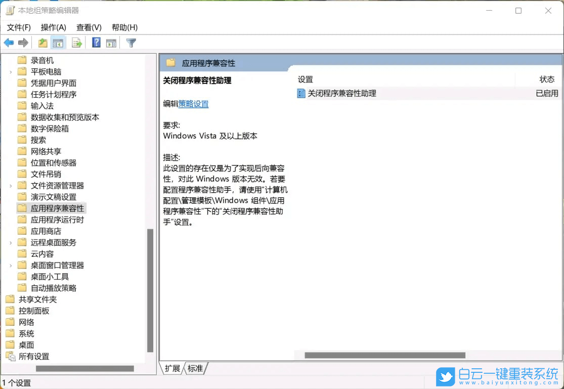 白云,一键重装系统,U盘,Win11步骤