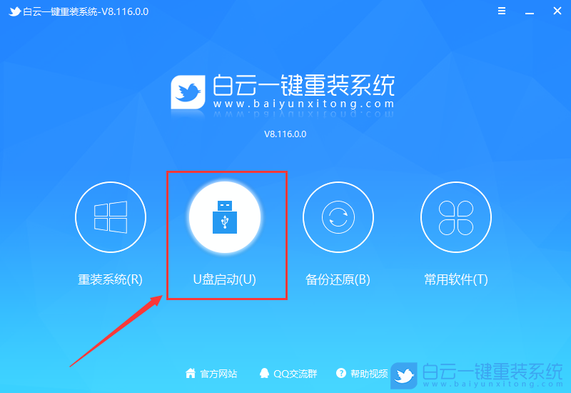 Win10,系统安装,U盘装系统步骤