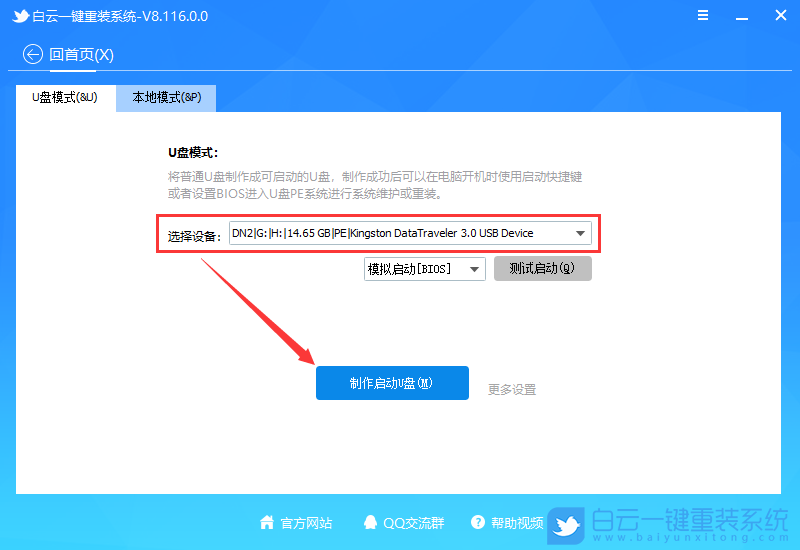Win10,系统安装,U盘装系统步骤