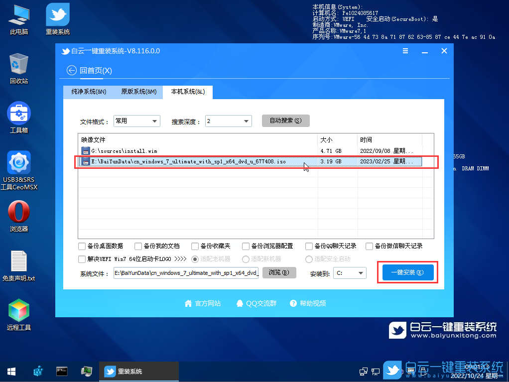 Win7,桌面黑屏,开机黑屏,鼠标步骤