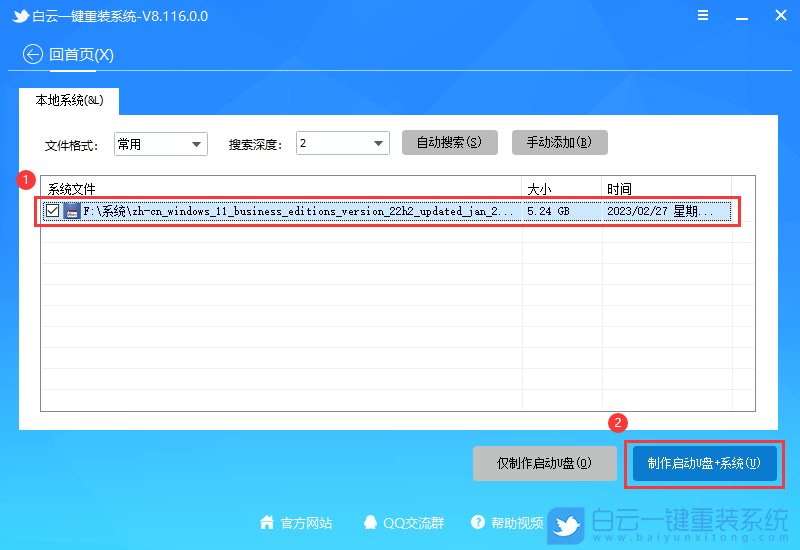 戴尔笔记本,Vostro,U盘重装系统,Win11步骤