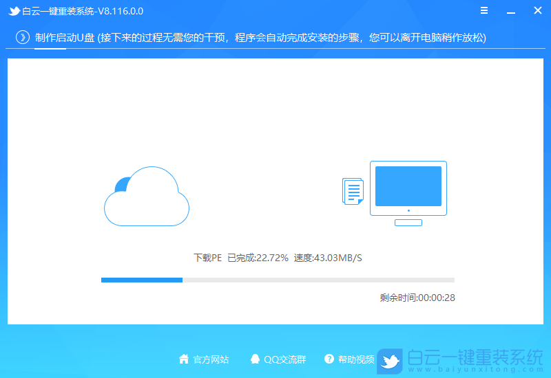 戴尔笔记本,Vostro,U盘重装系统,Win11步骤