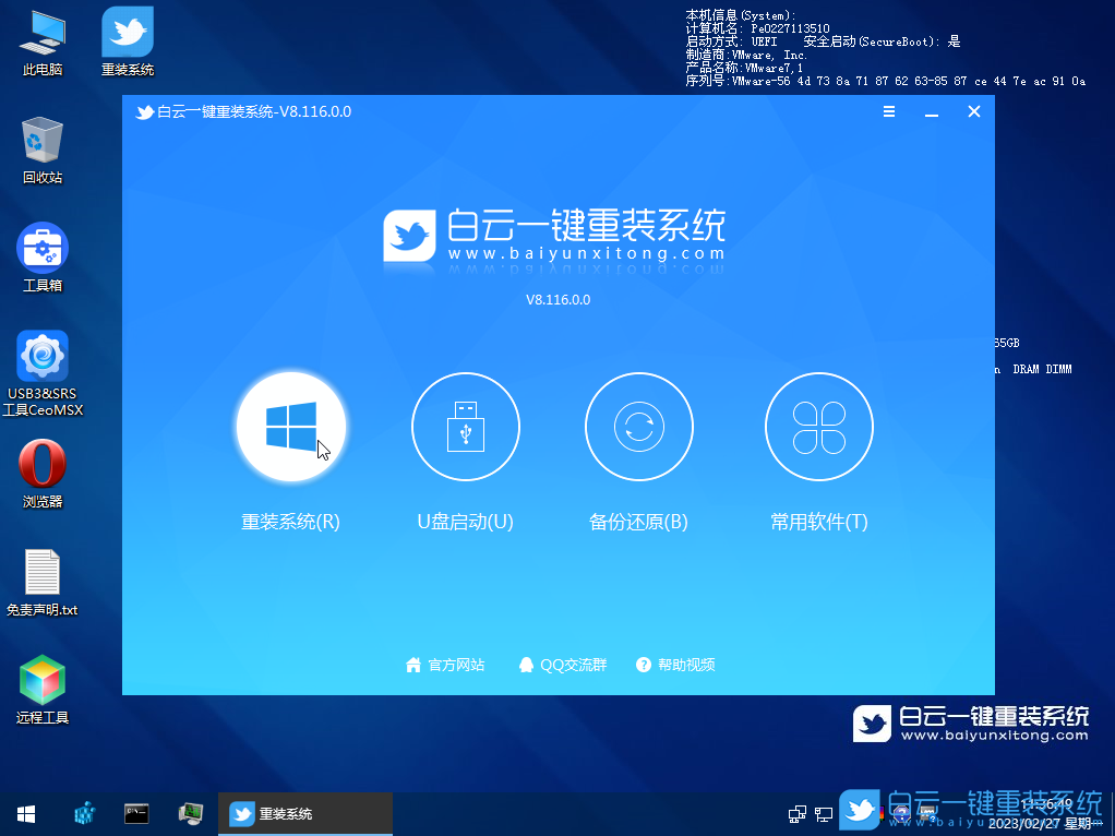 戴尔笔记本,Vostro,U盘重装系统,Win11步骤