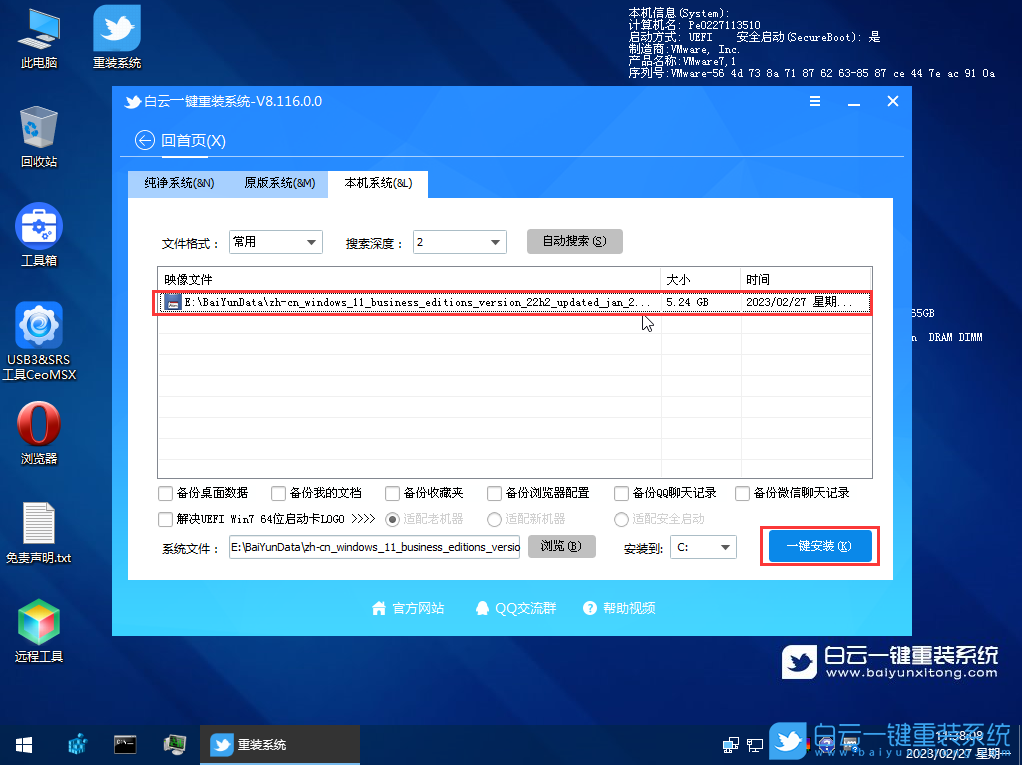 戴尔笔记本,Vostro,U盘重装系统,Win11步骤