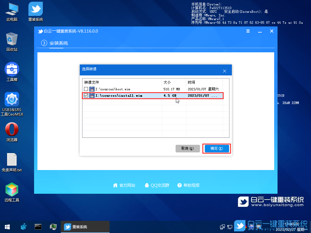 戴尔笔记本,Vostro,U盘重装系统,Win11步骤