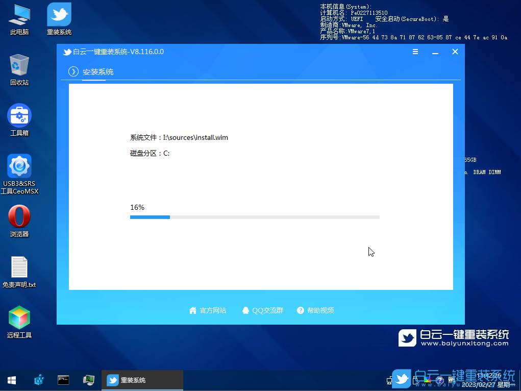 戴尔笔记本,Vostro,U盘重装系统,Win11步骤