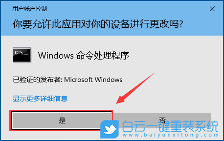 U盘,重装系统,Win10步骤