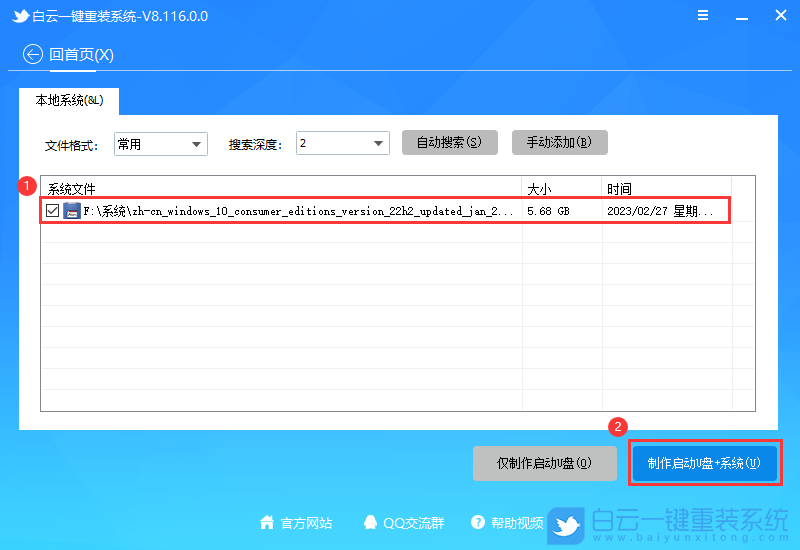 Win10,系统安装,U盘装系统步骤
