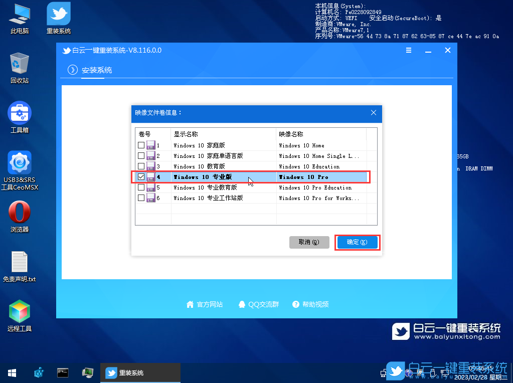 Win10,系统安装,U盘装系统步骤