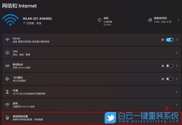 白云,一键重装系统,重装系统步骤