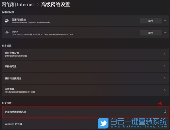 白云,一键重装系统,重装系统步骤