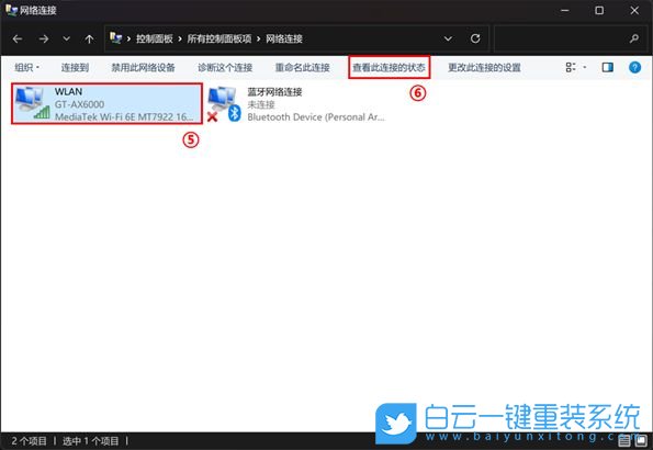 白云,一键重装系统,重装系统步骤
