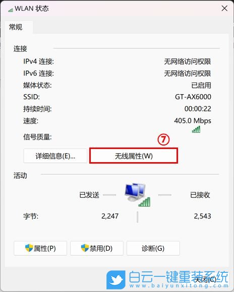 白云,一键重装系统,重装系统步骤