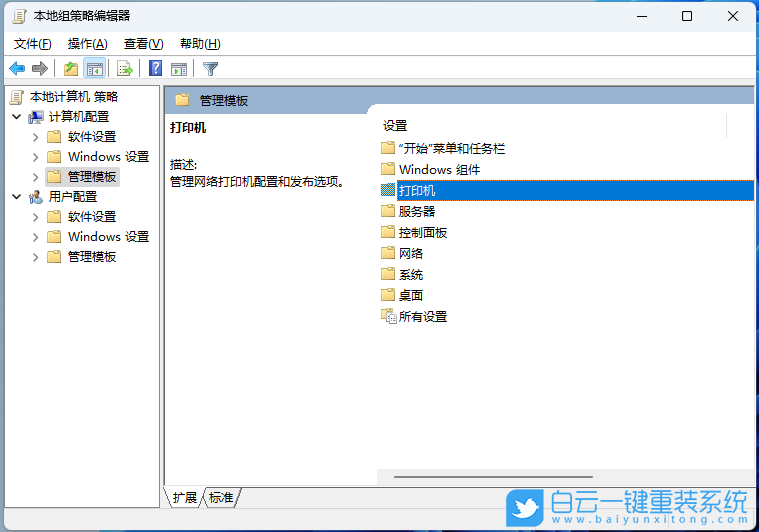 重装系统,原版系统,Win11步骤