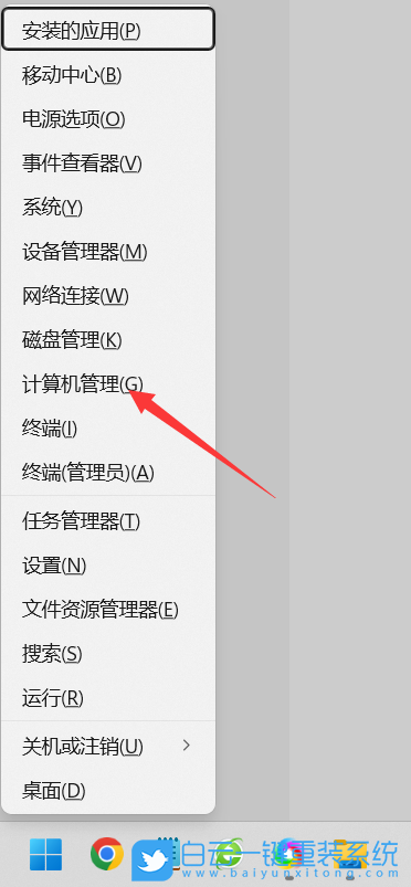 U盘重装系统,Win11,卡顿步骤