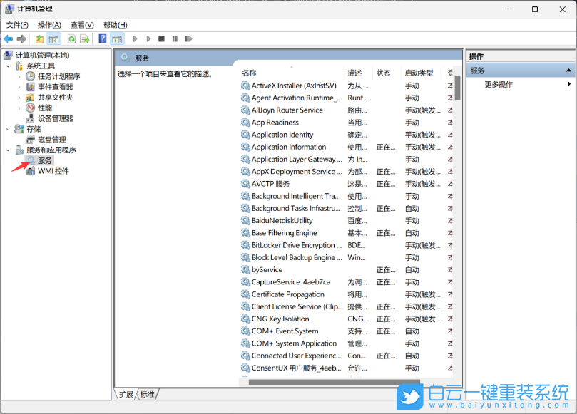 U盘重装系统,Win11,卡顿步骤
