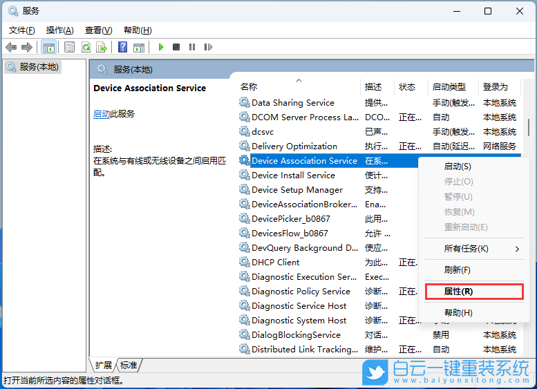 U盘重装系统,Win11,卡顿步骤
