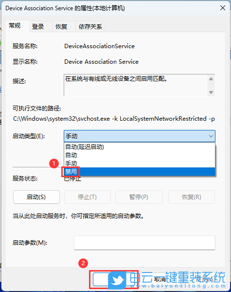 U盘重装系统,Win11,卡顿步骤