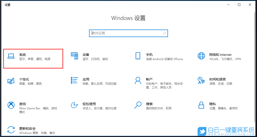 戴尔笔记本,重装系统,Win10步骤