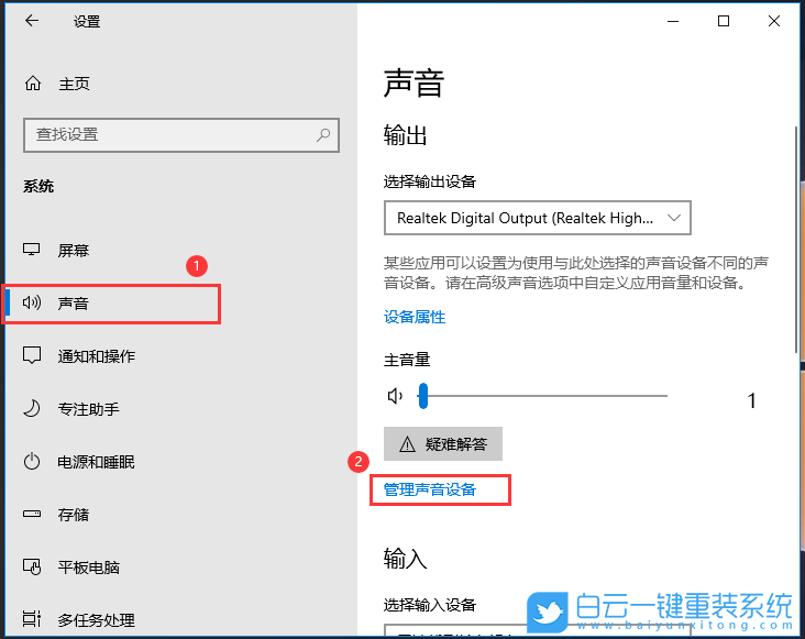戴尔笔记本,重装系统,Win10步骤