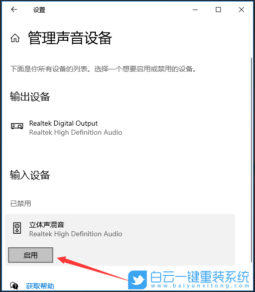戴尔笔记本,重装系统,Win10步骤