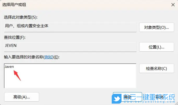 HUAWEI,重装系统,Win11,MateBook步骤