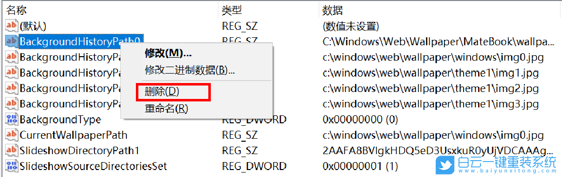 Windows,删除个性化背景图片,个性化背景图片步骤
